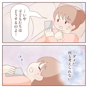 体調不良の妻と幼い子供を残し実家に避難した薄情夫。子ども達の優しさに救われる妻。義母と私を比べる夫［６］｜ママ広場マンガ
