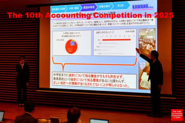 会計の未来を創造する学生たちの研究発表大会　アカウンティングコンペティション2025　決勝開催のお知らせ