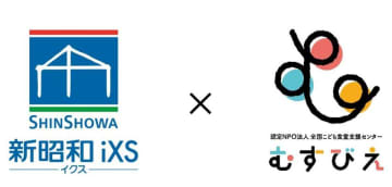 地域の未来を育むために冬休み期間のこども食堂を支援　むすびえ「冬休みこども食堂応援キャンペーン」へ寄付を実施