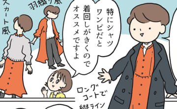 脱・重くて暗い冬コーデ。40代50代は、秋冬ワンピースをこう着回して!スタイリスト・玄長なおこさんの着こなし術 【40代からのキレイのつくりかた