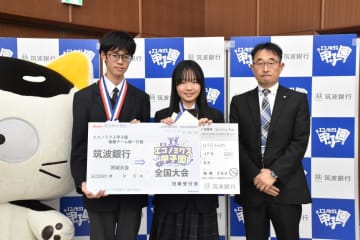 並木中教校、茨城県大会V　エコノミクス甲子園　全国出場へ