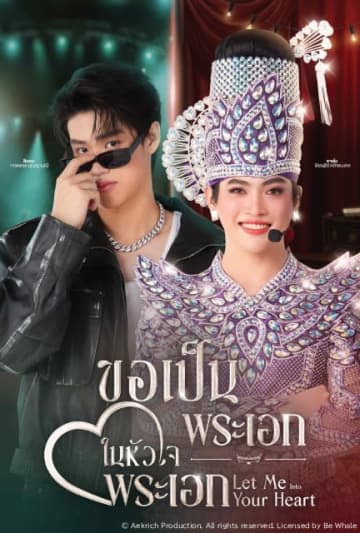 タイ芸能界を舞台にした最新BL「Let Me Into Your Heart」がTELASAで独占配信