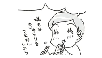 「顔がスッキリしましたね」褒められて調子に乗ってしまい…計画が崩れたのに戻し方が分からない!!【アラフィフ母さんが7kg痩せた！奇跡の仕組みダイエット #23】