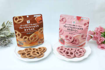 セブン-イレブン、甘じょっぱさが止まらないカリッと食感の「プレッツェルショコラ」発売