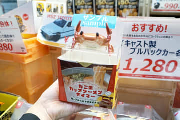 「カニ型カップラーメンタイマー」が店頭販売中、YAMAHA製ネットワーク機器のミニチュアカプセルトイが登場、 「夢織屋」の旧店舗が営業終了など～ 最近の秋葉原 ～