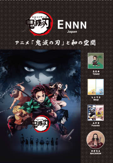 【畳の常識を超える】伝統技術とENNN Japanが、遊び心とデザイン性を兼ね備えた“推し活和室”の本格販売を開始 『常識を越える新しい和室』第二弾!!