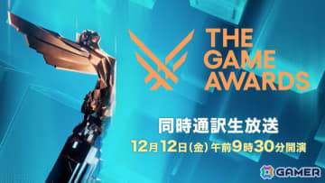 ゲーム表彰式典「The Game Awards 2025」の日本語同時通訳付き生放送が12月12日に「ニコニコ生放送」で実施決定！
