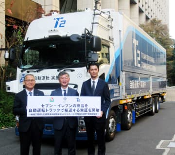 セブン-イレブンなど3社 自動運転トラックで長距離輸送 人手不足対策と環境配慮