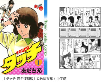 8000人に聞く“双子キャラ”のマンガといえば？首位は納得の名作、圧倒的な票差つける