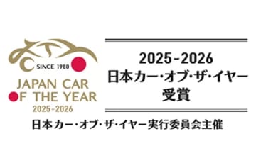 スバル「フォレスター」日本カー・オブ・ザ・イヤー受賞　安全×走りが高評価