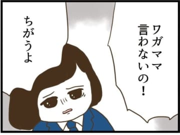 【漫画】元夫、娘がかわいそうになり「考え直してあげたら？」【ハイスぺ夫と子連れ再婚 Vol.84】