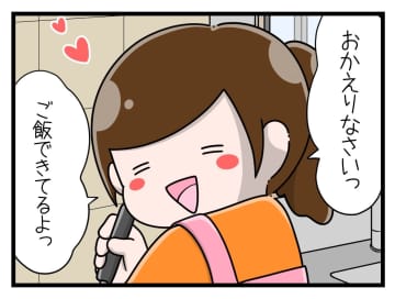 【漫画】結婚後の「完璧な生活」はたった一ヶ月で激変【一緒のお墓に入ろっか！ Vol.3】