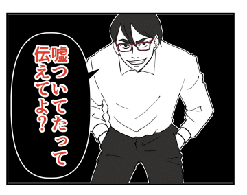 【漫画】もう絶対に屈しない！「訴えは取り下げません！」【既婚者に迫られた話 Vol.50】