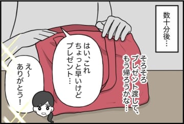 【漫画】私の提案が絶縁のきっかけになるなんて【女優志望の親友と、絶縁したワケ Vol.48】
