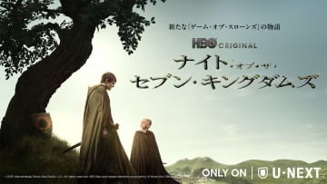 『ナイト・オブ・ザ・セブン・キングダムズ』2026年1月19日より配信　ビジュアル＆予告も