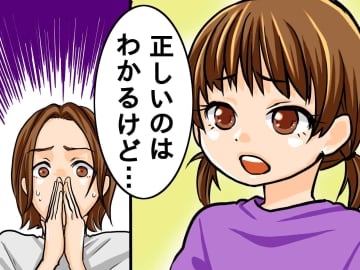 「20年働いてる」偉そうなパートと反発する社員に疲弊。5歳の娘が職場を変えた『真理すぎる一言』