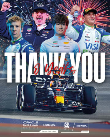 ホンダ、F1レースでレッドブル・パワートレインズへの技術支援終了