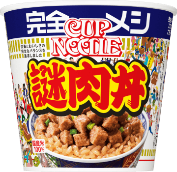 1.6秒に1食売れた「謎肉丼」が「完全メシ」になって復活! 熱湯5分で楽しめる「完全メシ 謎肉丼」が本日8日(月)発売