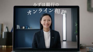 みずほ銀行、オンライン資産運用拠点を新設　現役世代対応を強化