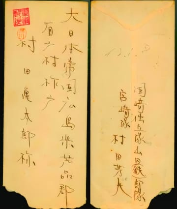 南京大虐殺記念館が日本軍兵士の手紙公開、狂気と人間性喪失が顕著―中国メディア