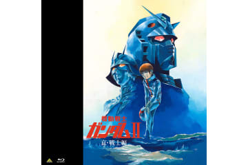 巨大ジャケット採用「EMOジャケ」ブルーレイ。ガンダム／ヤマト／ラブライブ／攻殻の4作品12本