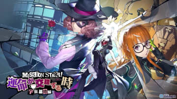 「P5X」×「P5」コラボ第3弾・後半スタート！★5怪盗「奥村春（ノワール）」参戦