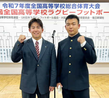＜高校ラグビー＞昌平は四日市工（三重）と初戦　慶応志木は青森山田と対戦　全国高校ラグビーの組み合わせ決定