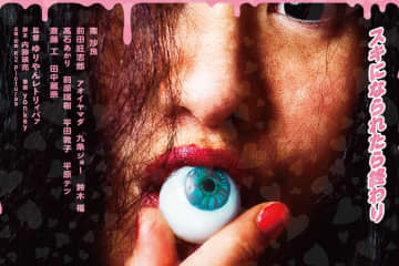 ゆりやんレトリィバァ初監督映画『禍禍女』ゆりやんの恋愛すべてを詰め込んだ狂気の恋愛復讐劇