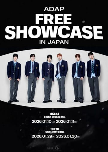 デビュー前から異例の注目！「UNIVERSE LEAGUE」「MAKEMATE1」出演メンバーを擁する「ADAP」、日本2都市で初のフリーショーケース開催決定！