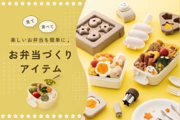 3COINS、お弁当づくり新作アイテム。海苔カッター/玉子焼きが作れるシリコーン型/ふりふりおにぎりメーカーほか