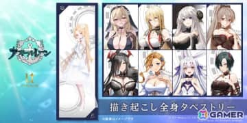 「アズレン」クリーブランド、インプラカブル、ビスマルク、エンタープライズらの描き起こし全身タペストリーの予約受付が実施中！