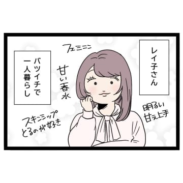 同僚からの計算高いアプローチにまんまと引っかかる弟に呆れ顔。あざとい女子に狙われた弟［３］｜ママ広場マンガ