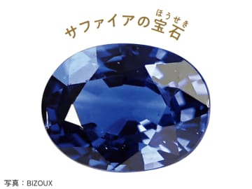 宝石になる石、ならない石。宝石になるための条件とは【宝石・ジュエリー図鑑】
