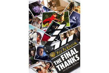 ワーナー ブラザース ジャパン、日本での配給業務を12/31で終了。ワーナー作品は東宝東和が配給引き継ぎ