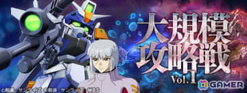 「SDガンダム ジージェネエターナル」仲間のキャラクター・ユニットが参戦する新イベント「大規模攻略戦Vol.1」が開催！