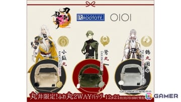「刀剣乱舞ONLINE」小狐丸、鶯丸、鶴丸国永を表現したROOTOTEとのコラボバッグが「マルイウェブチャネル」にて限定受注販売！