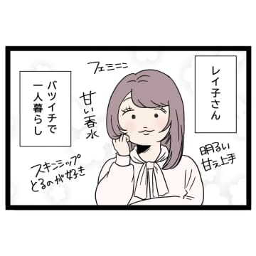 同僚からの計算高いアプローチにまんまと引っかかる弟に呆れ顔。あざとい女子に狙われた弟［３］｜ママ広場マンガ