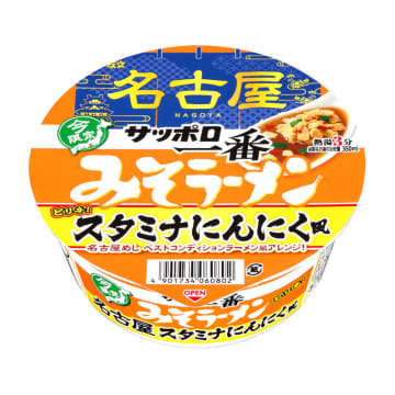 名古屋で人気のスタミナにんにくラーメン風アレンジ! フライドガーリック使用「ふりかけ」付! “サッポロ一番×ご当地物産展”第4弾「サッポロ一番 みそラーメンどんぶり 名古屋 スタミナにんにく風」が本日8日(月)発売