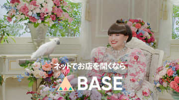 黒柳徹子さん出演のネットショップ作成サービス「BASE」の新テレビCMが放映中