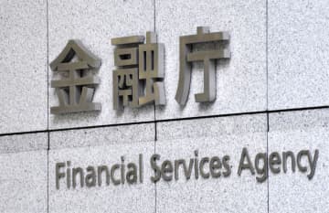 信金に最大150億円補助　地域金融力プラン概要が判明