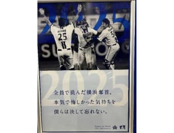 第20回【振り返る2025シーズン名場面②】跳べ！外野の柱へ。10/12覚醒の証明、劇的サヨナラ打。蝦名達夫選手の巻