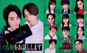 ミセス大森元貴とtimelesz菊池風磨のW主演映画が配信でも好発進【プライムビデオ今週のTO10／アマプラ おすすめ】