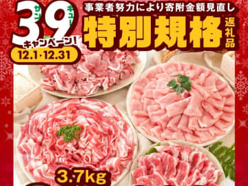 【ふるさと納税おすすめ】小分けで使いやすい！宮崎県都城市の「お米豚セット 3.7kg スライス肉」（30代・男性）