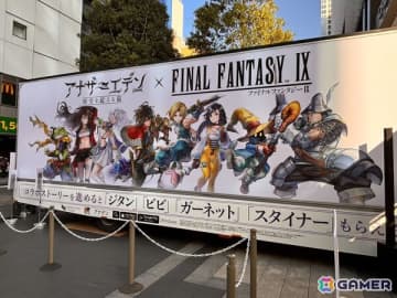 「アナザーエデン ファンフェスティバル in秋葉原」レポート！「FFIX」とコラボしたグッズやフードなどさまざまな施策が展開