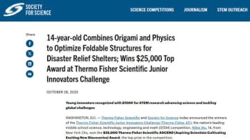 【やじうまPC Watch】「ミウラ折り」の強さを14歳学生が実証。自重の1万倍以上を支えられることも