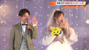 商店街が結婚式場に！帯屋町で6年ぶり復活「お街DEウェディング」街行く人も祝福【高知市】