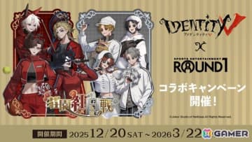 「IdentityV 第五人格」×ROUND1コラボの限定グッズが12月20日より販売！コラボメニューやルームなど店舗でもさまざまなキャンペーンを展開
