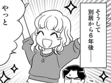 シングルで子育てするには手に職！35歳で看護学校に入学→39歳で念願叶ってやっと…！【40歳からのオトナ婚#231】