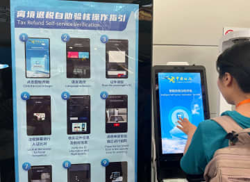 1〜11月に出境時税還付手続きをしたインバウンド客数は前年同期比285％増加―中国
