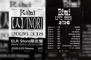 Bimi New EP『【人】／INORI』2026年3月18日デジタルリリース決定／ツアースケジュール公開
